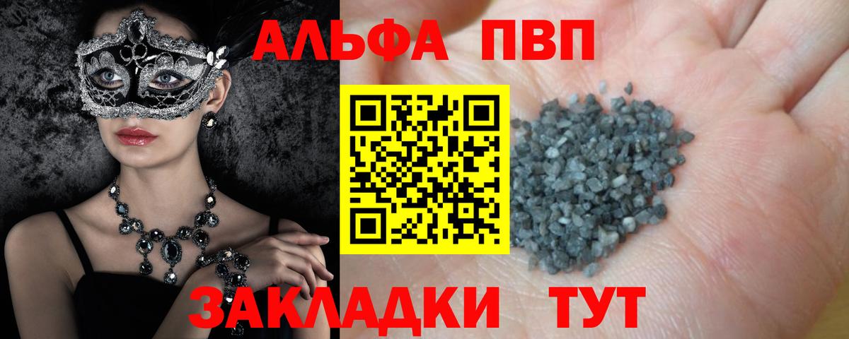 A-PVP СК КРИС  Вход с VPN  APVP крисы CK  закладки  Чита 
