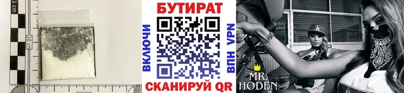 Бутират бутик  наркошоп  Чита 