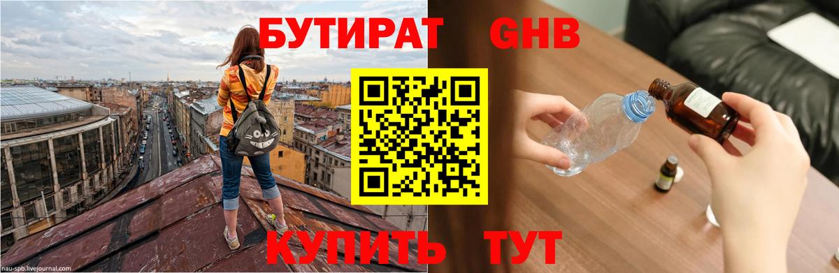 Чита  Бутират Butirat  Вход с VPN 