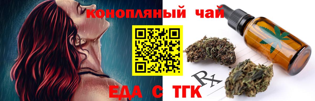 Чита  Печенье с ТГК марихуана  Вход с VPN 