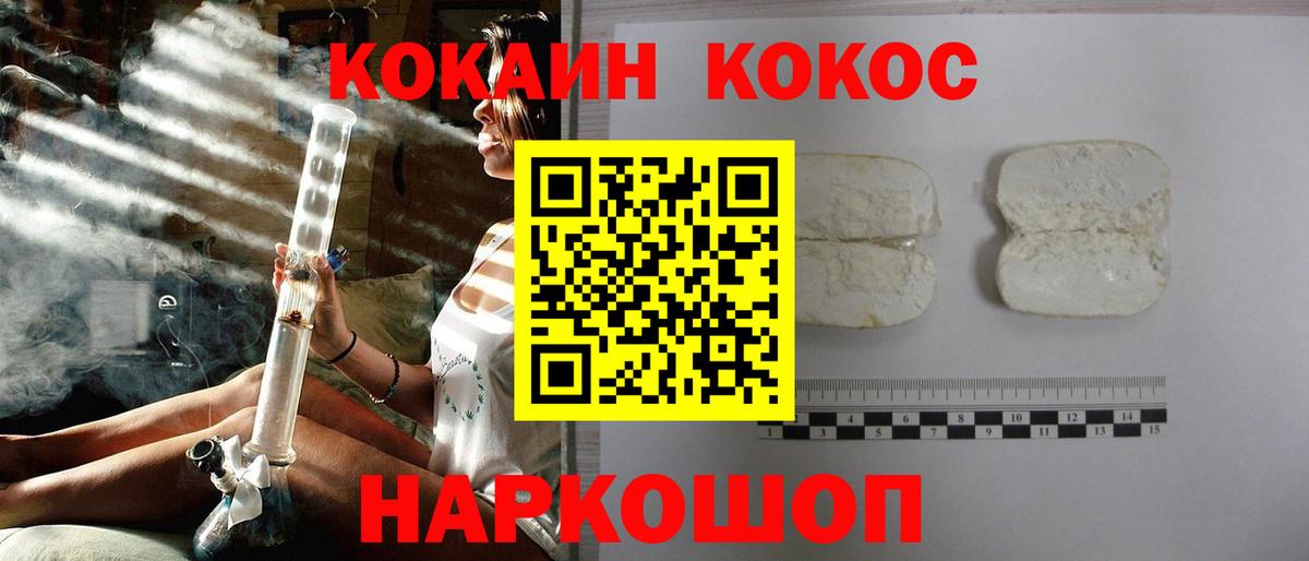 COCAIN VHQ  Вход с VPN  Чита  КОКАИН 98% 