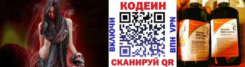 Кодеиновый сироп Lean Purple Drank  Чита 