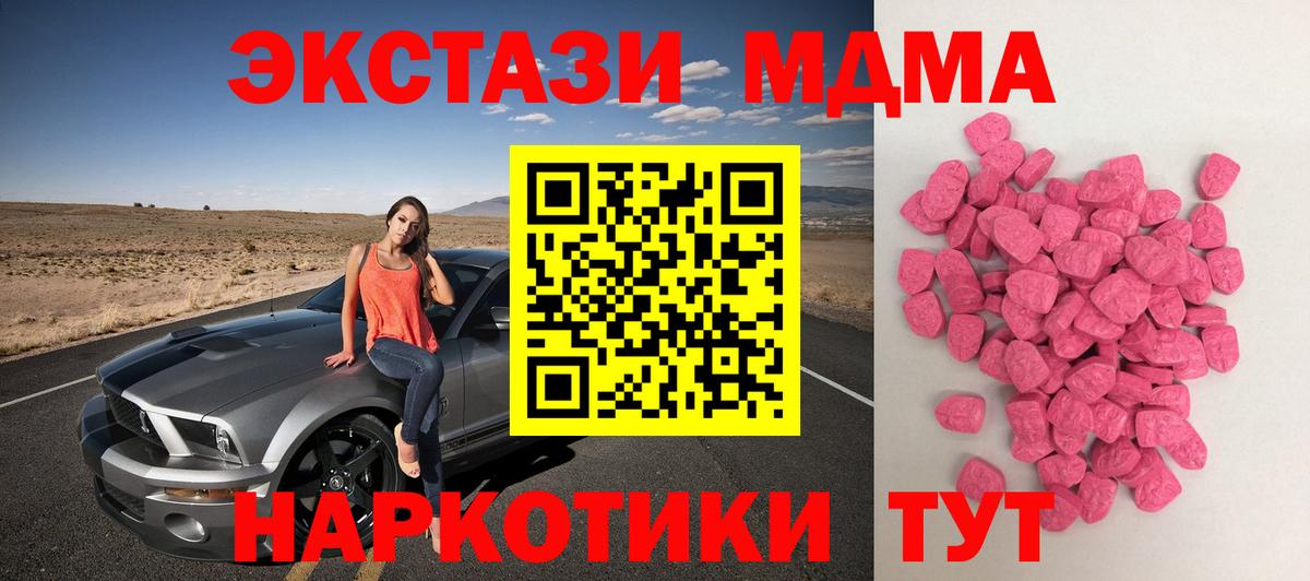 Ecstasy  ЭКСТАЗИ Punisher  Вход с VPN  Экстази Дубай  Чита 