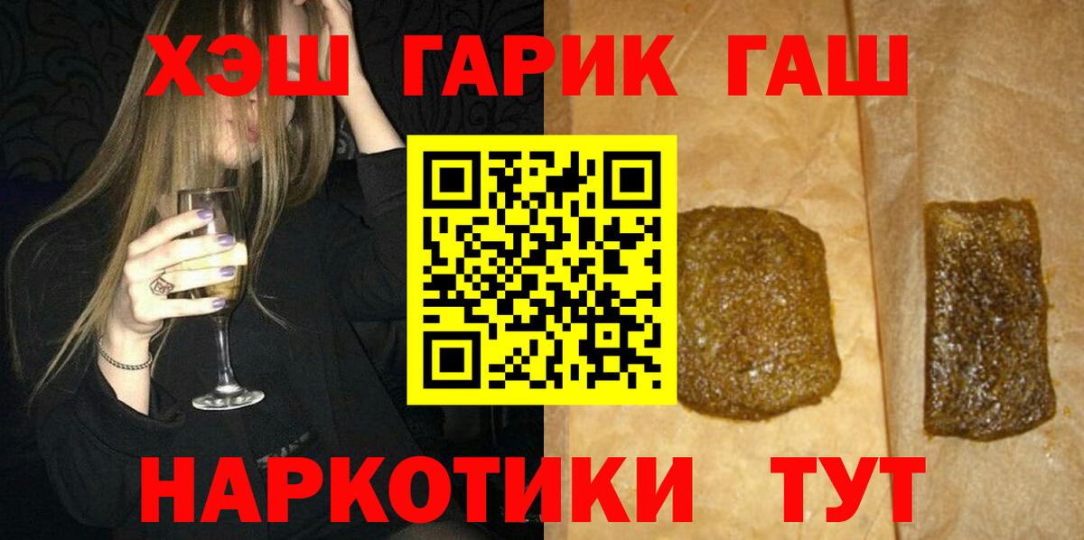 Чита  Гашиш гашик  Вход с VPN  ГАШИШ гашик 