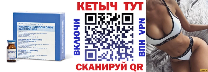Кетамин ketamine Чита