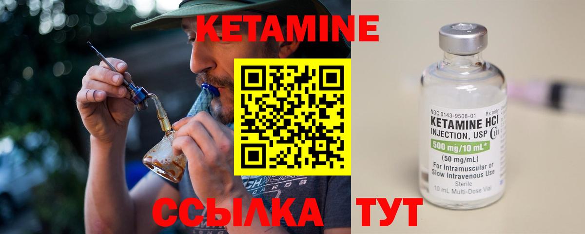 КЕТАМИН VHQ Чита