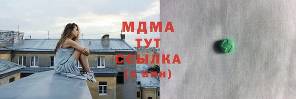MDMA Осинники