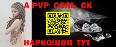 соль курить ск Первоуральск