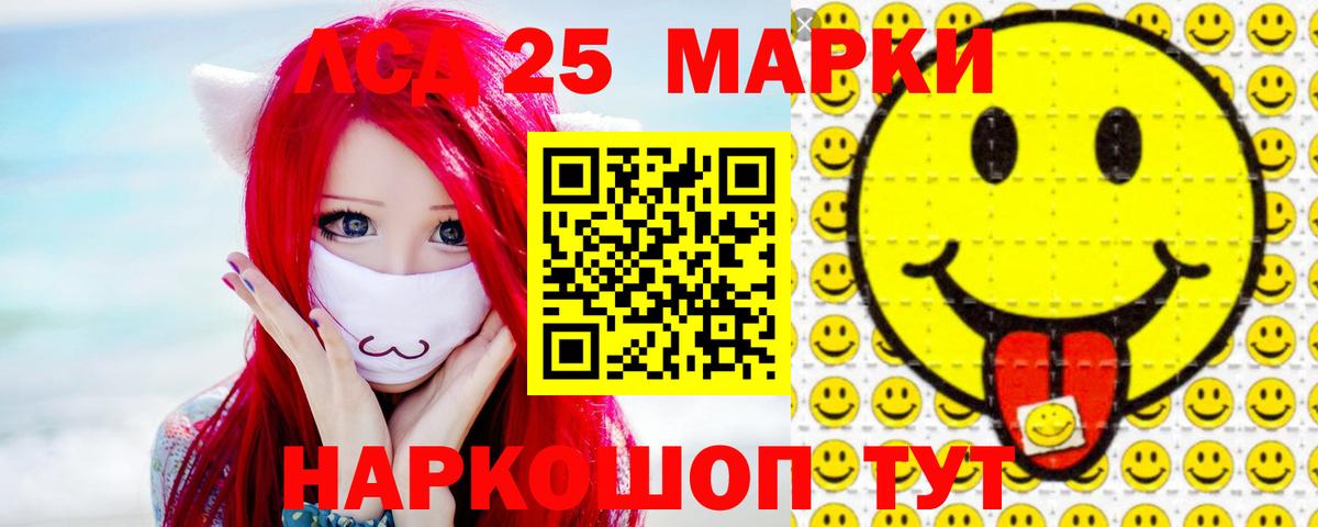 LSD-25 экстази ecstasy Чита
