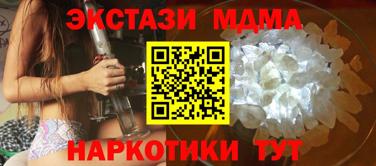 МДМА crystal Чита