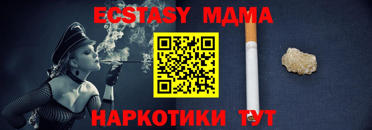 MDMA crystal  MDMA Molly  MDMA  Чита  Вход с VPN 