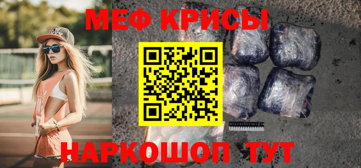МЯУ-МЯУ mephedrone  МЕФ  Чита  Вход с VPN 