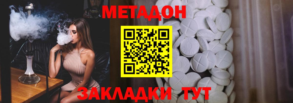 Метадон мёд  Вход с VPN  Чита  Метадон мёд 