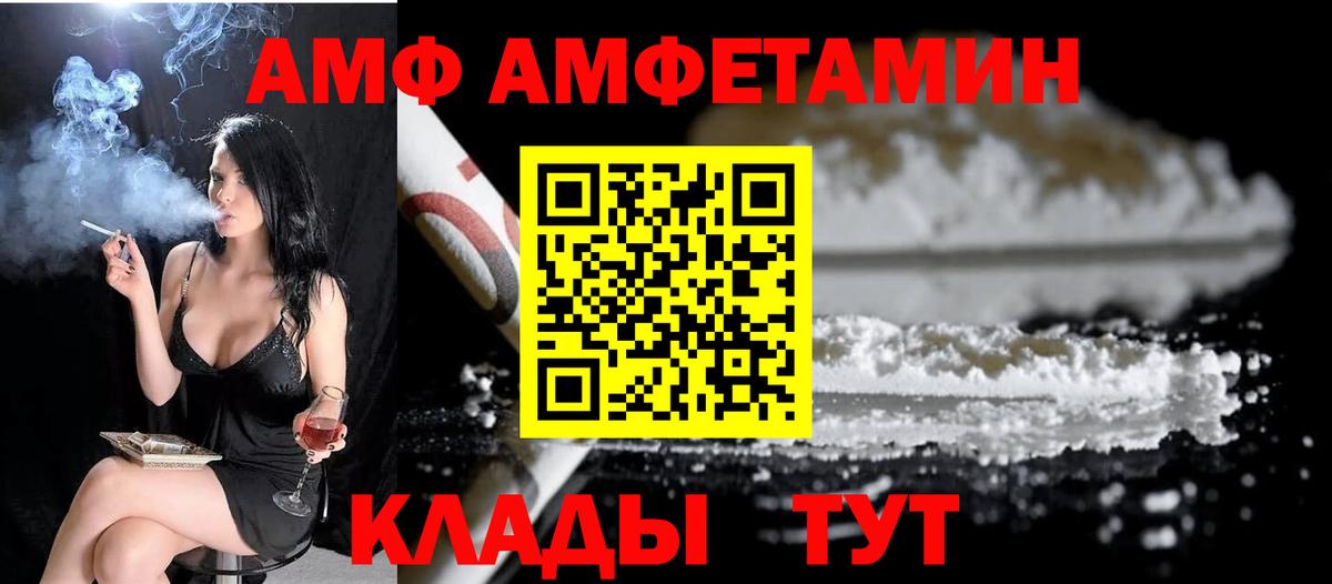 МЕТАМФЕТАМИН кристалл  Вход с VPN  Первитин  Чита 