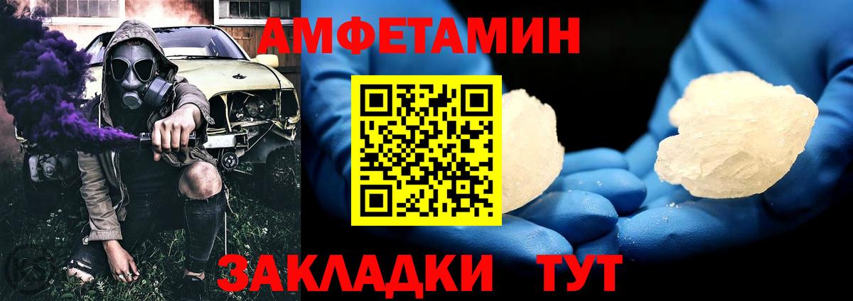 МЕТАМФЕТАМИН Methamphetamine Чита