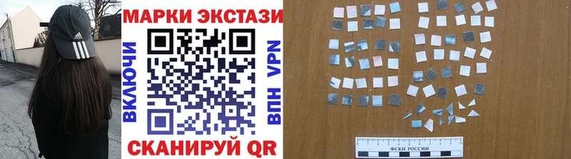 Марки 25I-NBOMe 1,8мг  наркотики  Чита 