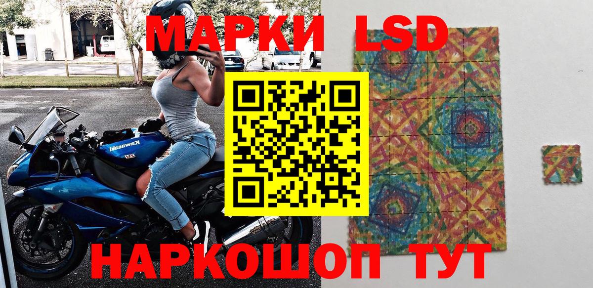 Марки NBOMe 1500мкг Чита