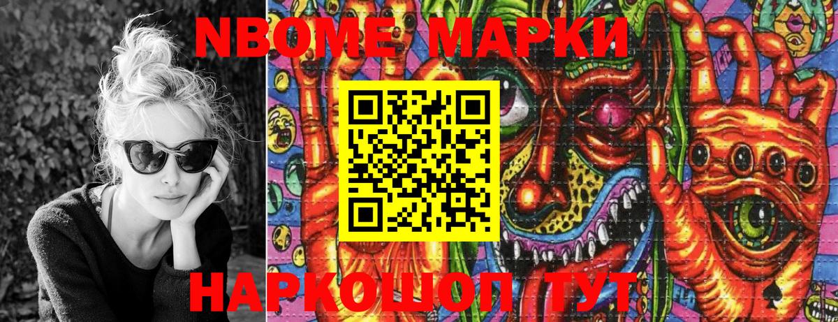 Чита  Марки NBOMe 1500мкг  Марки NBOMe  Марки NBOMe 1500мкг  Вход с VPN 