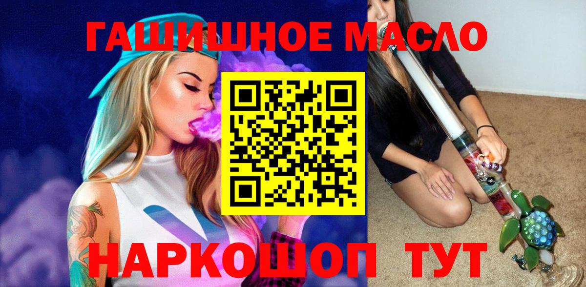Дистиллят ТГК THC oil Чита