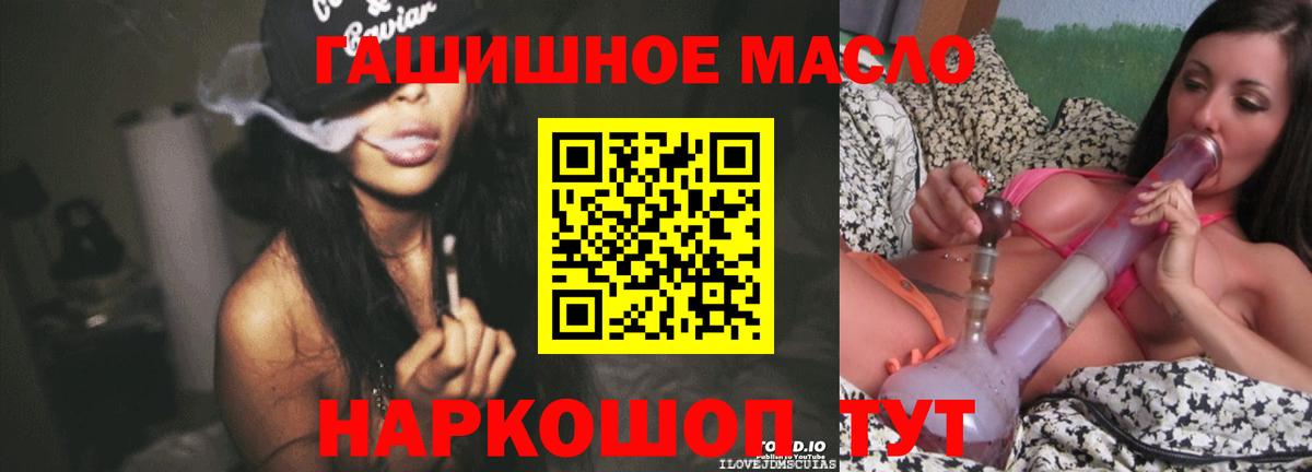 блэк спрут зеркало  Дистиллят ТГК вейп  Чита  Вход с VPN  ТГК гашишное масло 