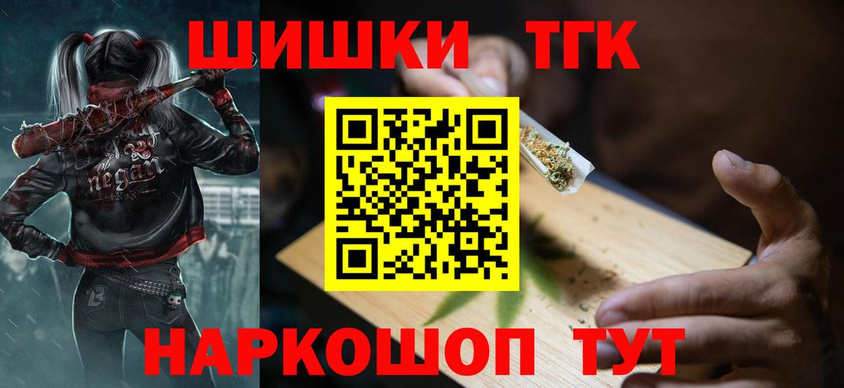 Шишки марихуана план Чита